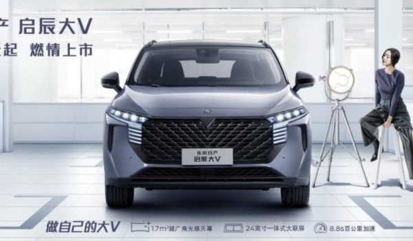 启辰大v什么发动机