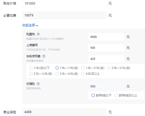 传祺m6多少钱一辆 传祺m6落地价格多少（大概11.72万元起）