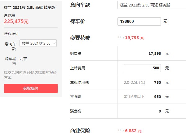 日产楼兰2021款报价及图片 2021楼兰新款报价(2021款仅售19万)