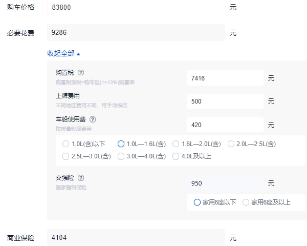 传祺gs4汽车2021款报价多少 传祺gs4落地价多少钱（大概9.72万元起）