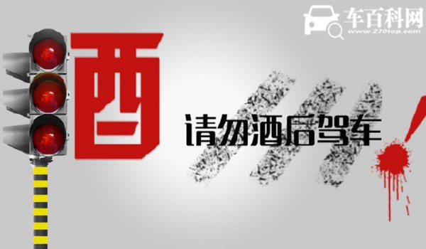 酒驾处罚2021最新标准 处1000元以上2000元以下罚款(暂扣6个月的驾驶证)