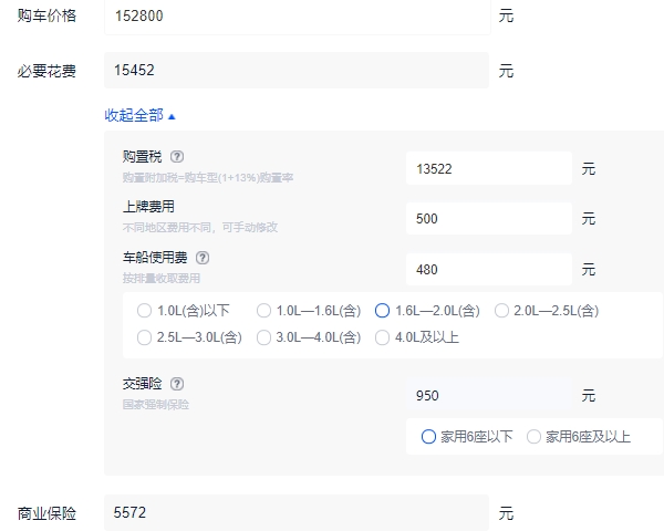 丰田雷凌顶配价格多少钱 雷凌顶配落地多少钱（大概17.38万元）