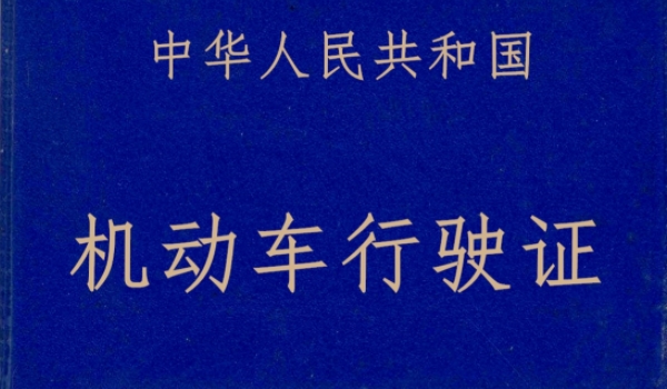 里是哪里的车牌号