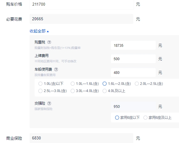 标致508多少钱一辆 标致508落地价多少钱（大概16.70万元起）