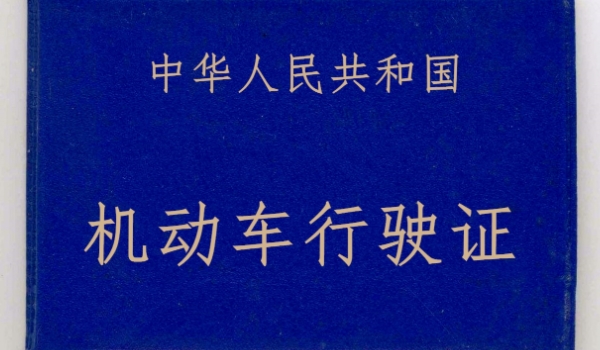 遮挡号牌多久查不到就没事了