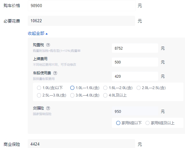 奔腾t55多少钱一辆 奔腾t55落地价多少钱（大概11.39万元起）