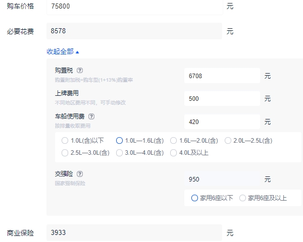 吉利缤越最新报价是多少 吉利缤越全款落地多少钱（大概8.83万元）