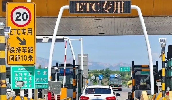 etc怎么办理 办理etc的4个步骤