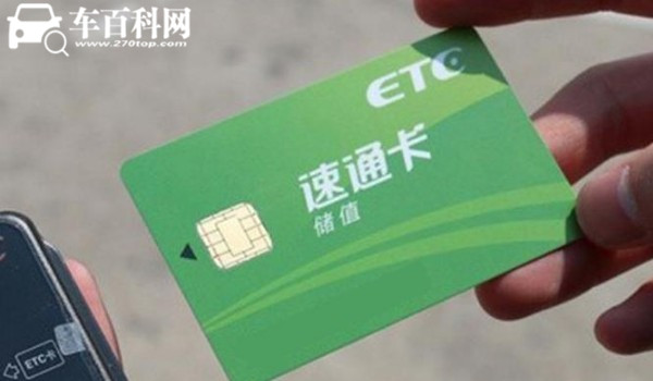 etc怎么办理 办理etc的4个步骤