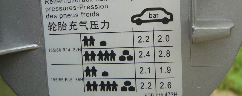 胎压2.0正常吗要补吗