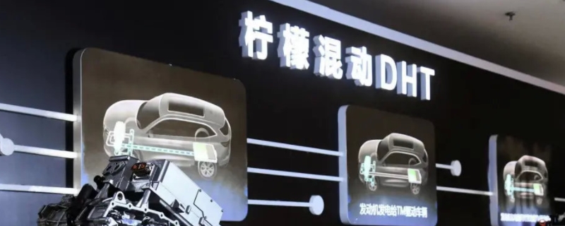 DHT是插电混动吗