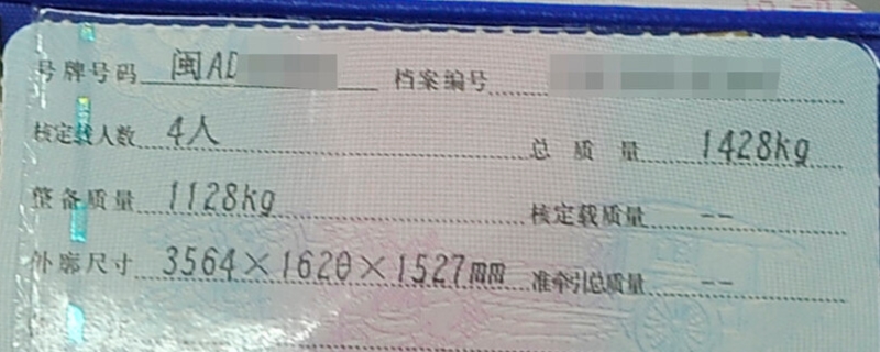 行驶证号码是哪个号码