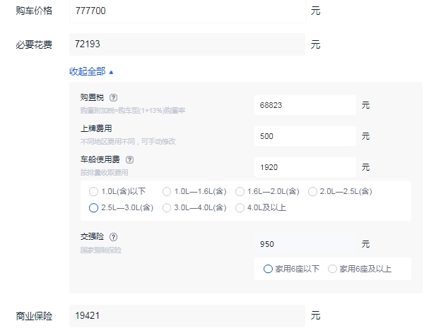 奥迪a7l顶配多少钱 奥迪a7l顶配落地价格多少（全款落地价大概86.93万元）