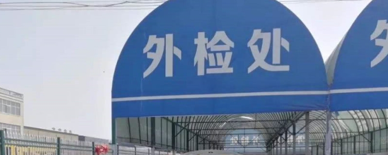 车检去哪里车检