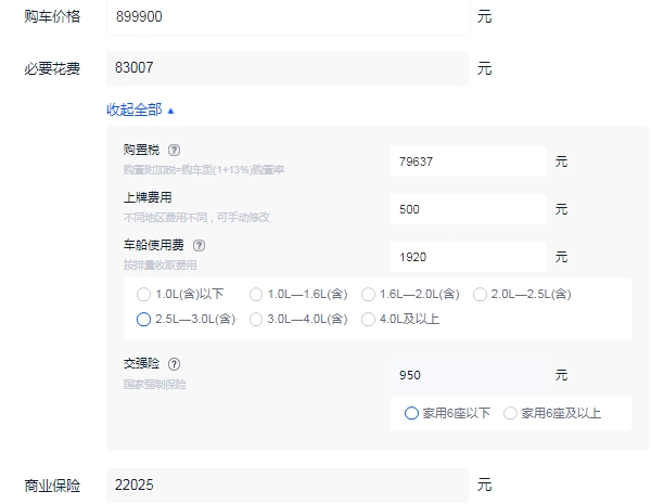 宝马x3m雷霆版落地价多少钱 全款落地价大概100.49万元