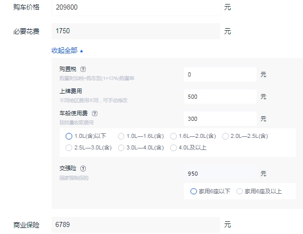 比亚迪汉多少钱一辆 比亚迪汉纯电动2021款落地价格多少（大概21.83万元起）