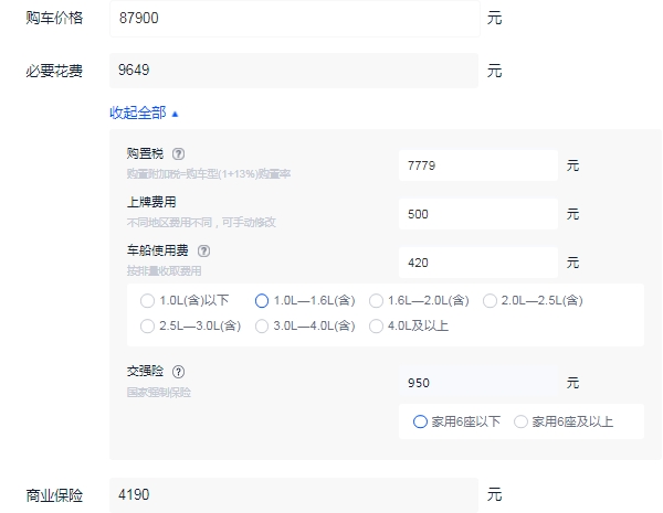 长安cs75大概多少钱 长安cs75落地价多少钱（全款落地价大概10.17万元起）