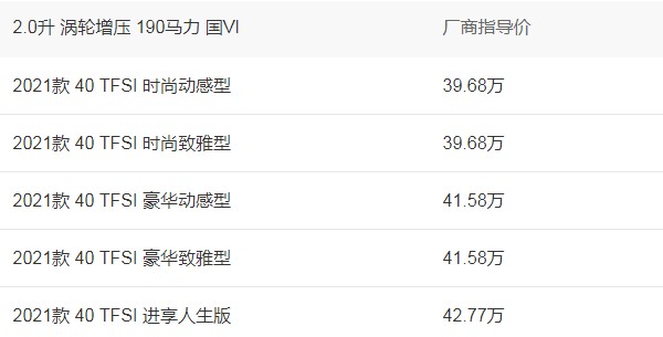 奥迪Q5多少钱2021款落地价 新车落地价44万元