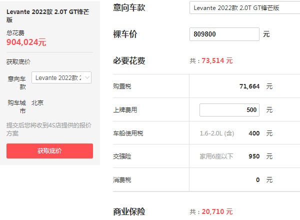 玛莎拉蒂suv报价及图片 2022款Levante售价80万(采用3.0T六缸发动机)