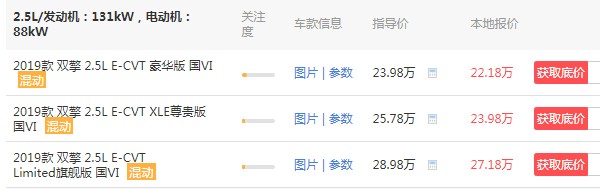 亚洲龙油电混合2.5价格 混动售价22万(车身长达4.9米)