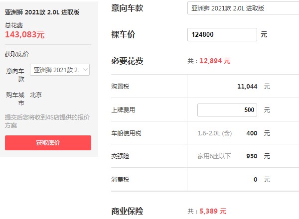 亚洲狮价格图片 2021款 最新款亚洲狮优惠价12万