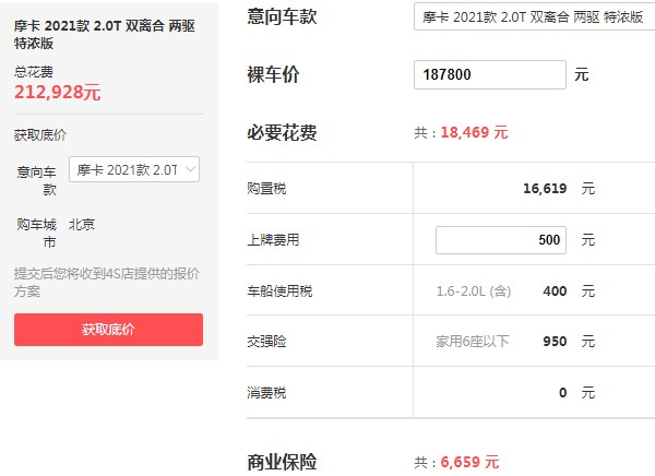 wey摩卡价格及图片 2021款摩卡仅售18万(搭载2.0T四缸发动机)