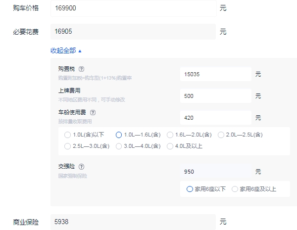 雪铁龙c6多少钱一辆 雪铁龙c6落地价最低多少（大概19.27万元起）