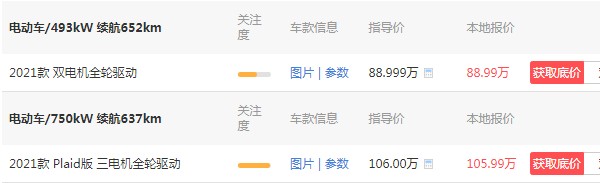 特斯拉汽车价格表 共四款在售车型(Model3仅售26万)