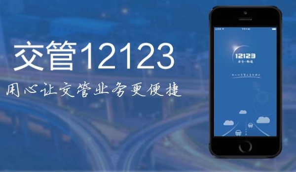 12123选的号不想要了,可以车管所选号吗