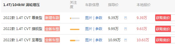 帝豪l报价及图片 2022款帝豪l仅售9万元(搭载1.4T发动机)
