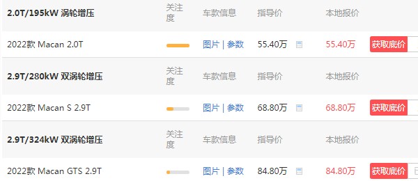 保时捷macan2022新款落地价 2022款macan落地价仅需62万元
