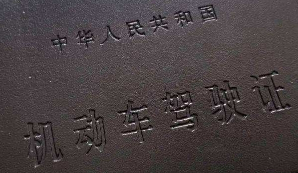 驾驶证提前多久换证