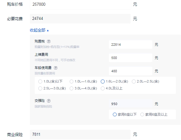 宝马x2顶配价格多少 宝马x2顶配落地多少钱（大概29.03万元）