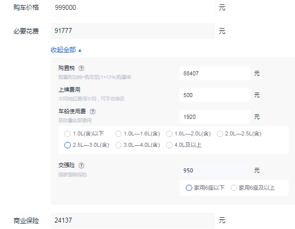 宝马x7多少钱2021款落地价 售价高达百万往上（全款落地价大概111.49万元起）