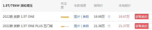 宝马迷你mini新款报价 2022款mini仅售19万