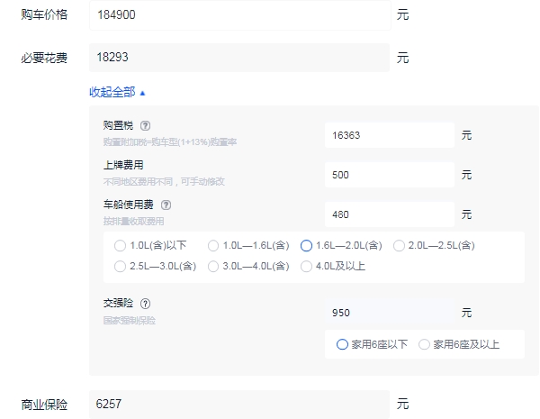 长安unik顶配价格多少 长安unik顶配落地多少钱（大概20.94万元）