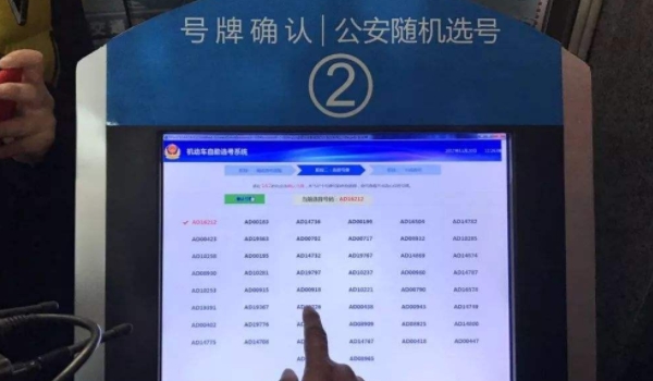 车管所50选1不满意怎么办
