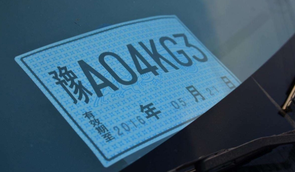 买车多久可以提车