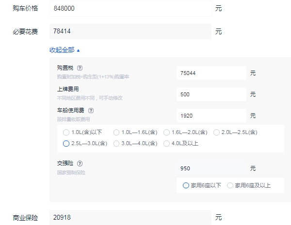 保时捷macan顶配价格多少 保时捷macan顶配落地价多少钱（大概94.73万元）