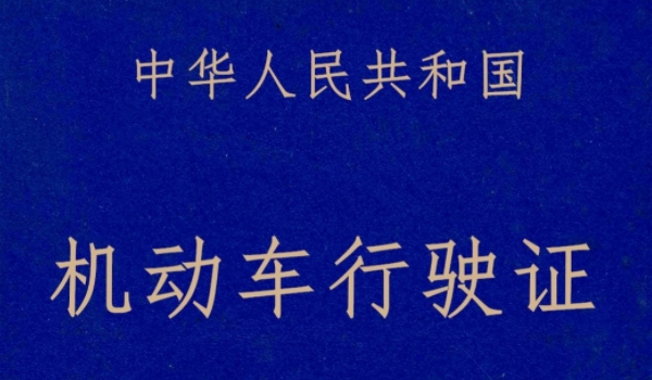 网上选的号牌不想要了可以在车管所现场选号吗