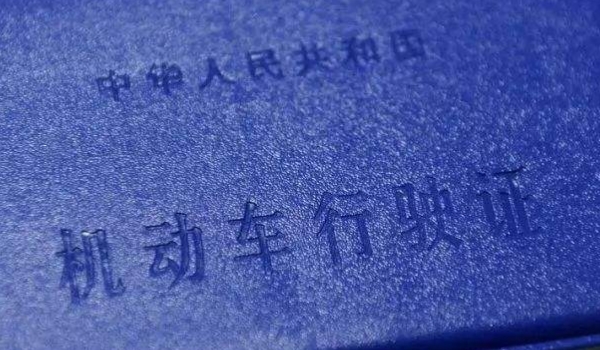 车牌照邮寄需要几天