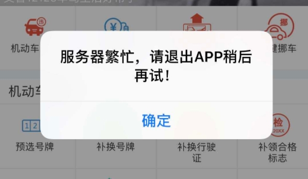 12123预选车牌号码不想要可以么