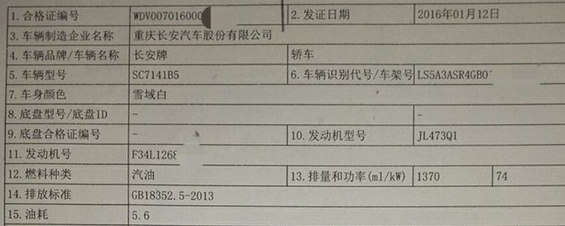 网上选号车辆品牌型号是什么