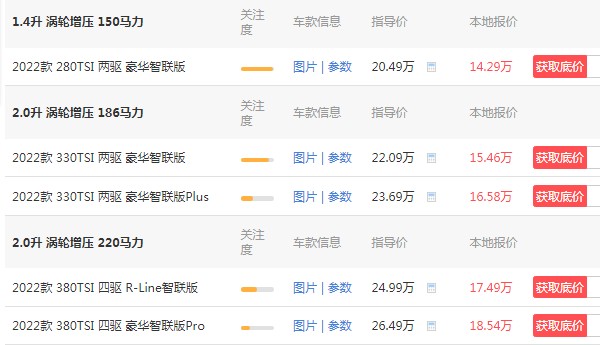 探岳混动2021款最新图片报价 新款探岳仅售14万(百公里加速7.6秒)