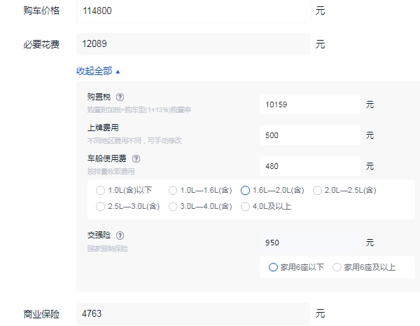 吉利嘉际6座报价及图片2022款 吉利嘉际6座落地价多少（落地最低13万）