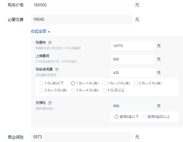 轩逸2022款悦享版最低价 全款落地最低14万元