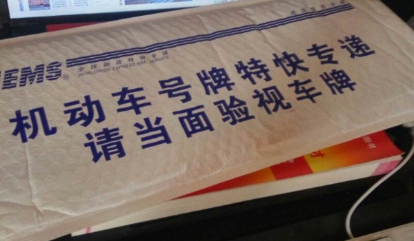 遂宁车牌号是川什么9757