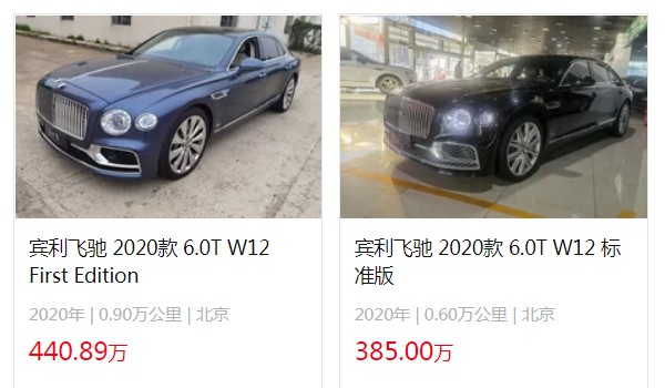 宾利飞驰2020款4.0中国售价 2022款飞驰售价273万(2020款二手飞驰385万)