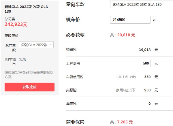 奔驰gla400多少钱一辆 2022款奔驰gla仅售21万一辆