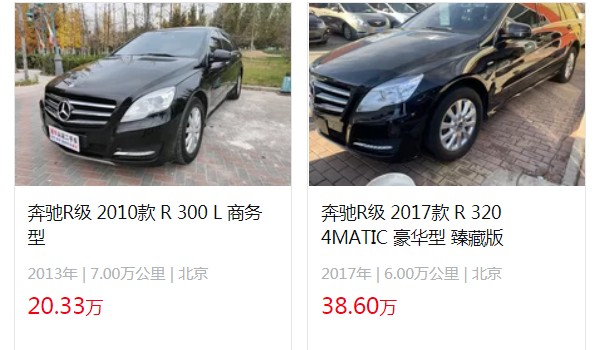 奔驰r350商务车多少钱 奔驰r350商务车价格(2017款奔驰r级售价54万)